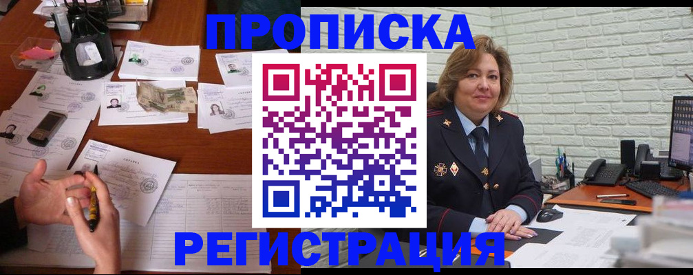 прописка ребенка в Кудрово