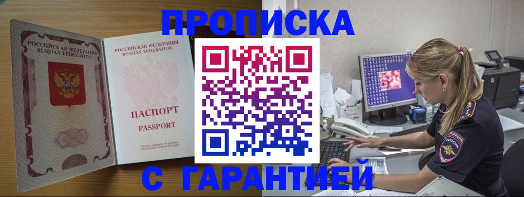 найти адрес прописки в Кудрово