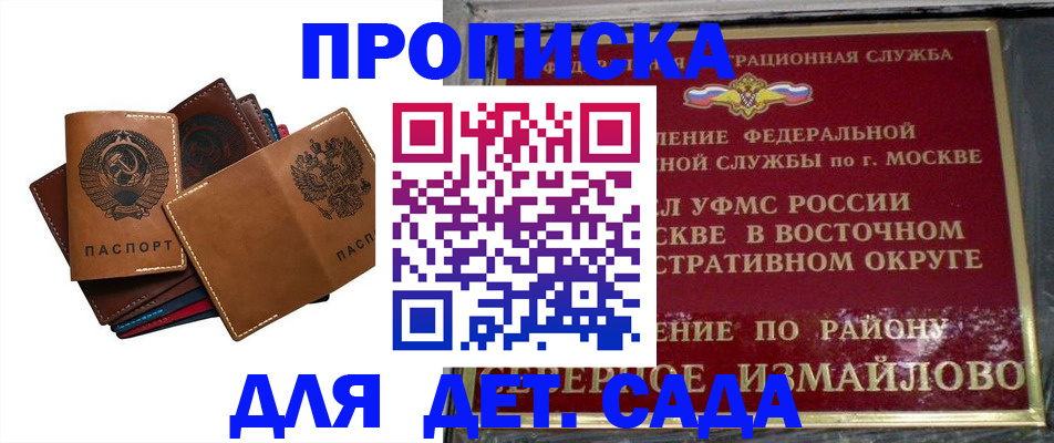 прописка паспорт в Кудрово