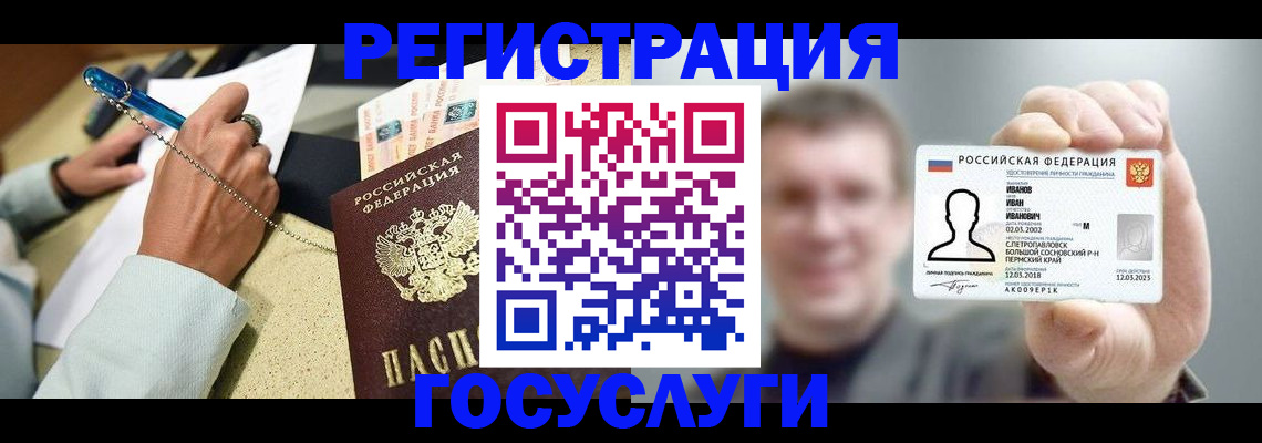 прописка 2025 в Кудрово
